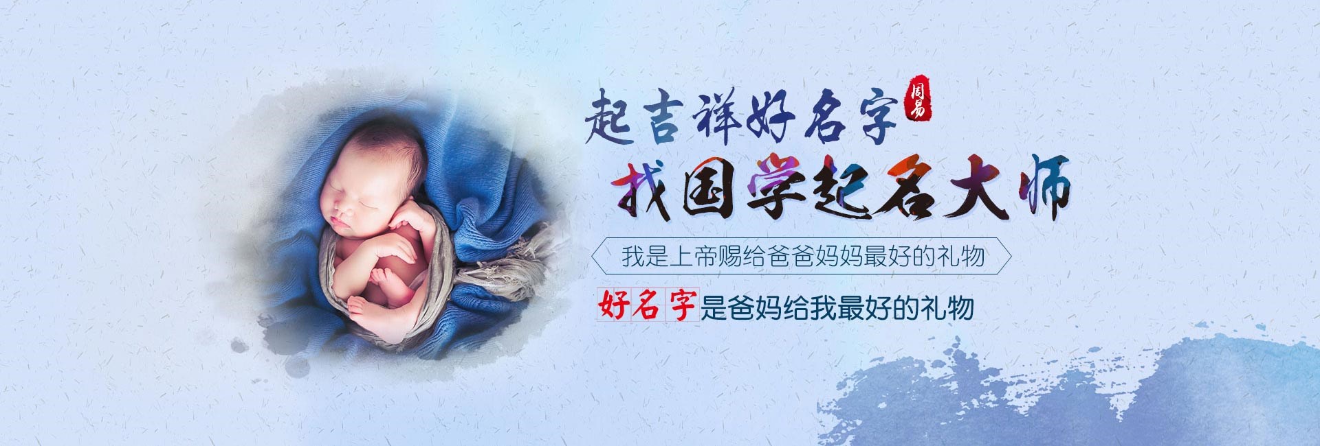 北京哪里起名比较靠谱-关于我们