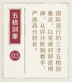 北京哪里起名比较靠谱-起名流程三