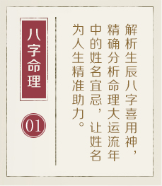 北京哪里起名比较靠谱-起名流程一