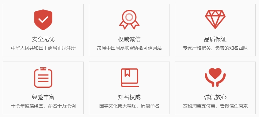 北京哪里起名比较靠谱-关于我们  第1张
